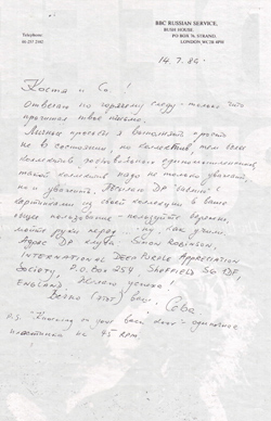 Письмо от Севы Новгородцева