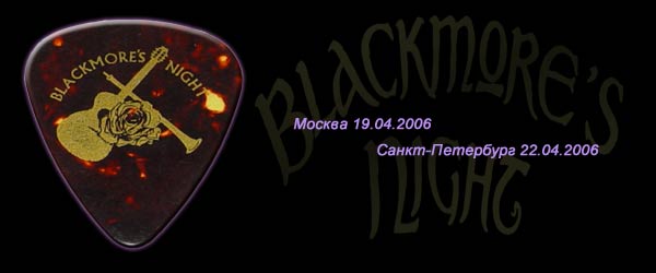 Blackmore's Night in Moscow