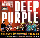 Deep Purple 2004